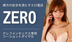 ZERO